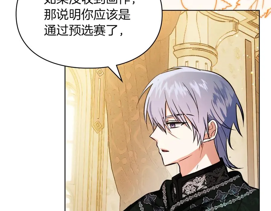 第40话 吸引目光 第162页