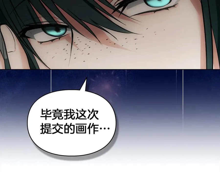 第40话 吸引目光 第167页