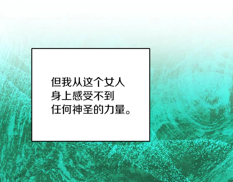 第40话 吸引目光 第174页
