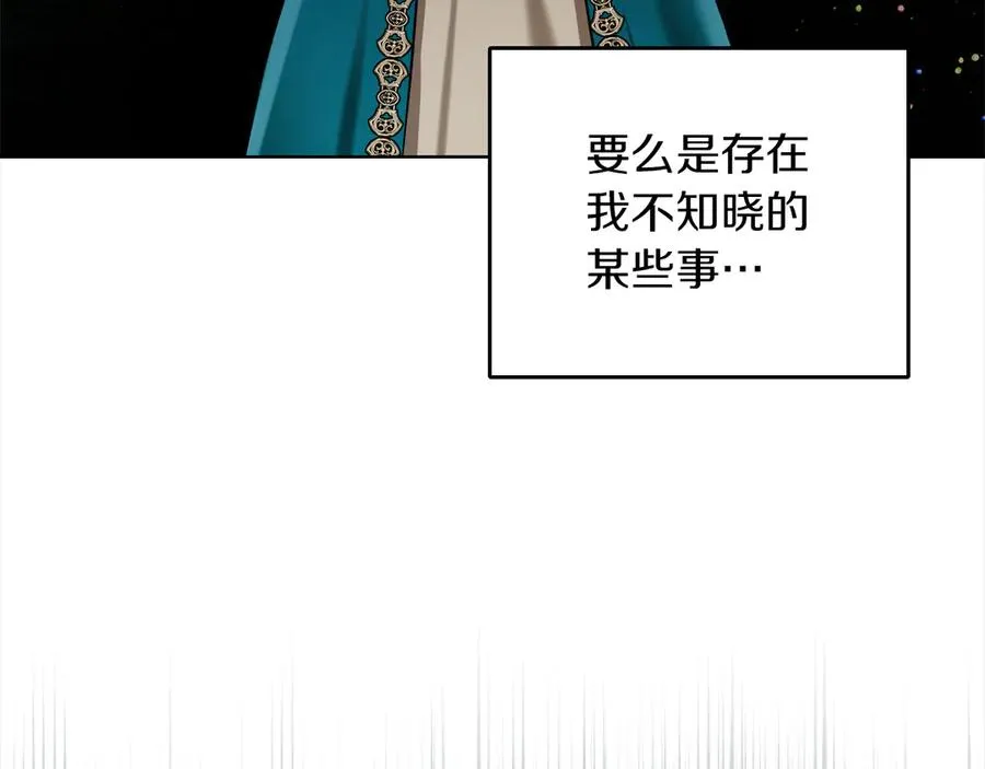 第40话 吸引目光 第176页