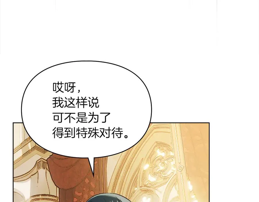 第40话 吸引目光 第180页