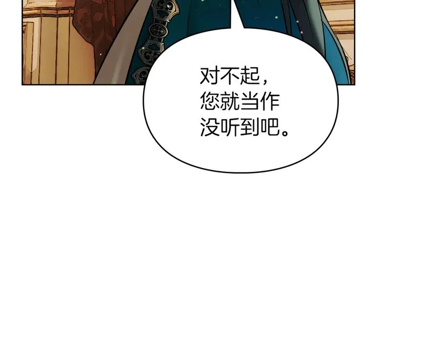 第40话 吸引目光 第182页