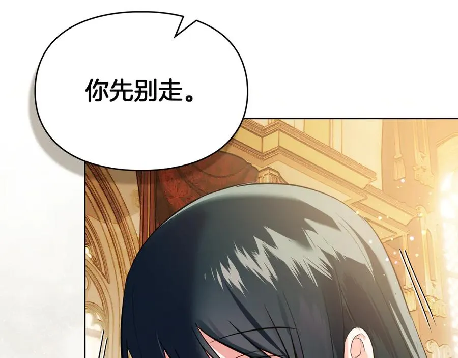 第40话 吸引目光 第183页