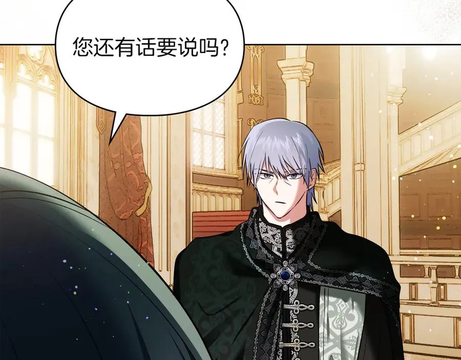 第40话 吸引目光 第186页