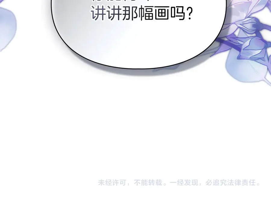第40话 吸引目光 第191页