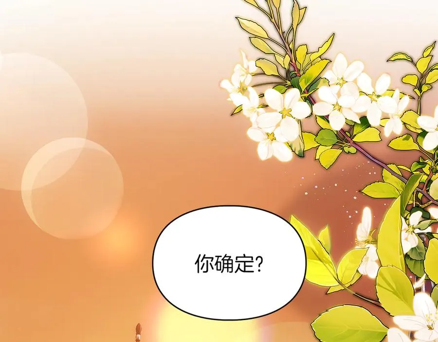 第41话 故人现身 第2页