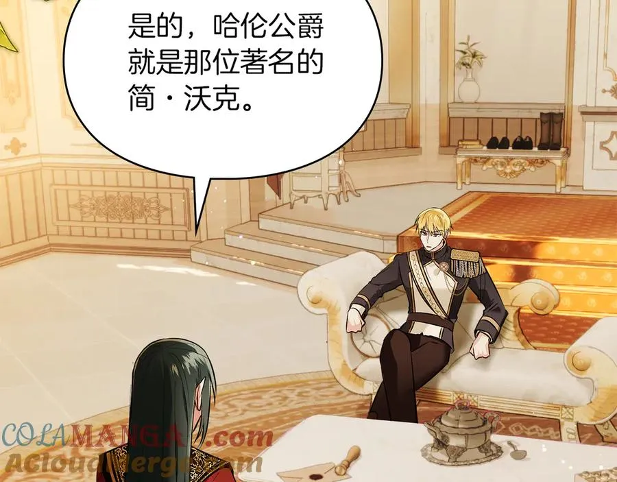 第41话 故人现身 第5页