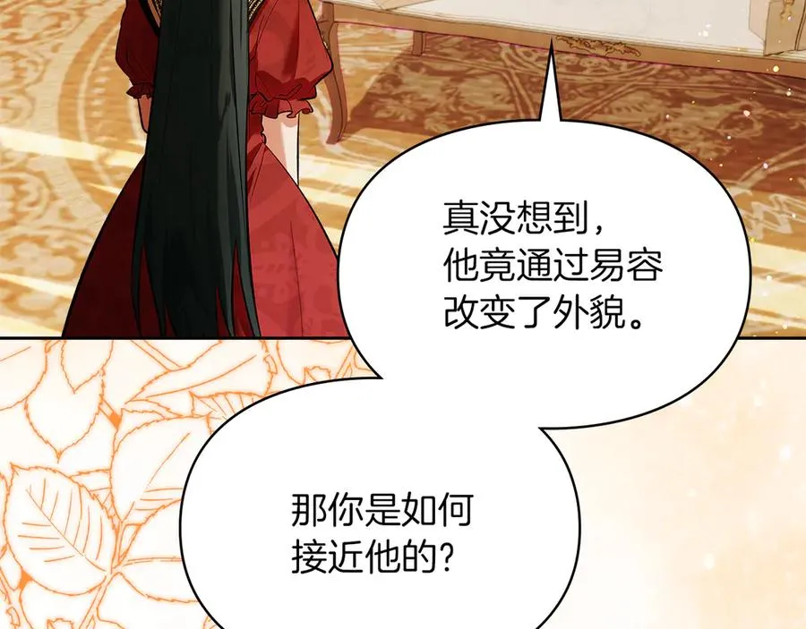 第41话 故人现身 第6页