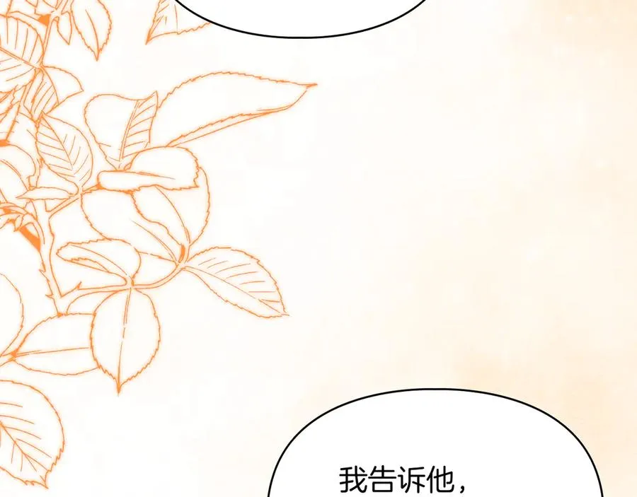 第41话 故人现身 第7页
