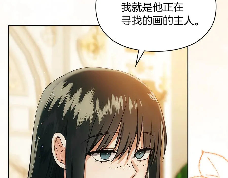 第41话 故人现身 第8页