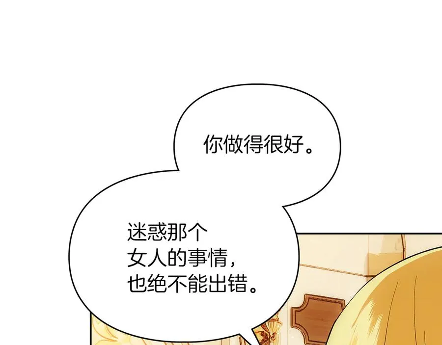 第41话 故人现身 第11页