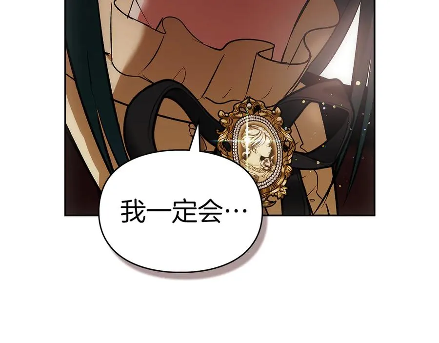 第41话 故人现身 第15页
