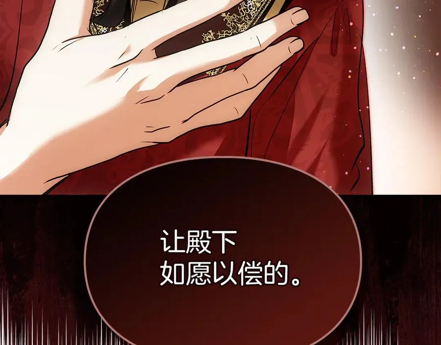 第41话 故人现身 第19页