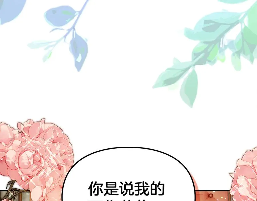 第41话 故人现身 第31页