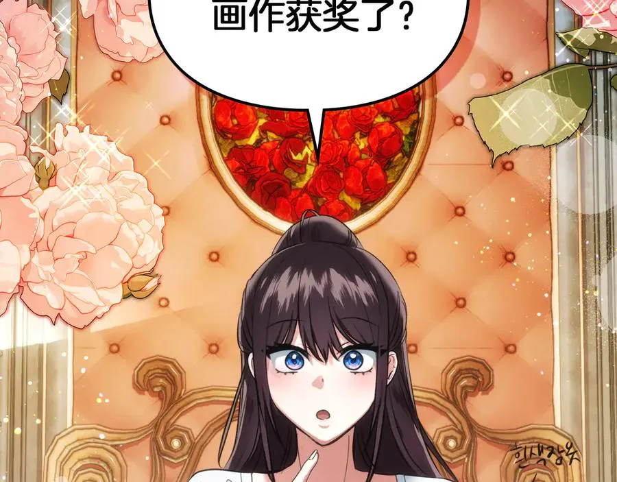 第41话 故人现身 第32页