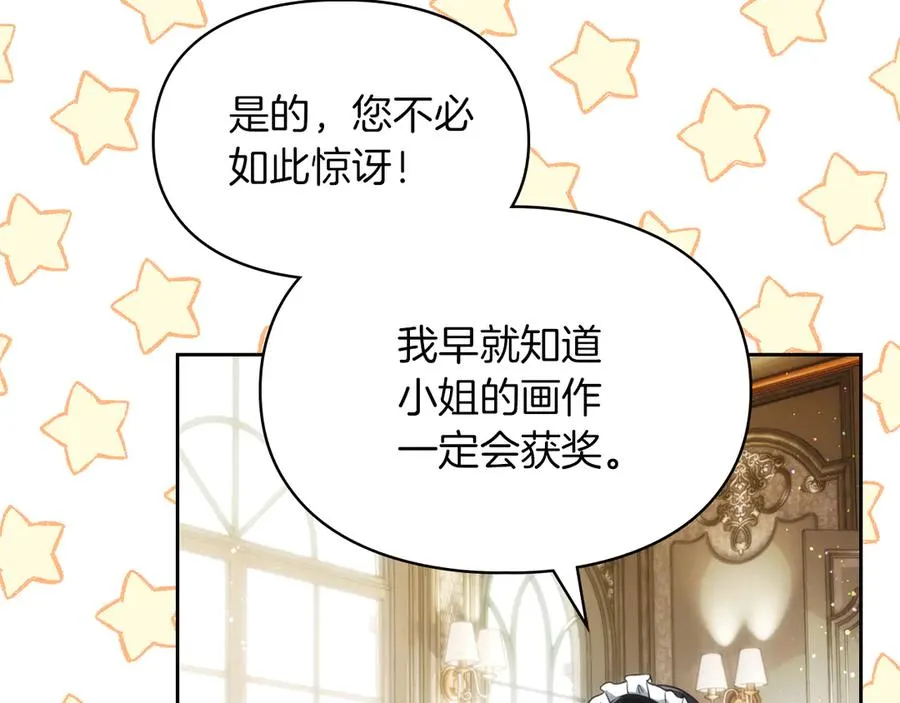 第41话 故人现身 第35页