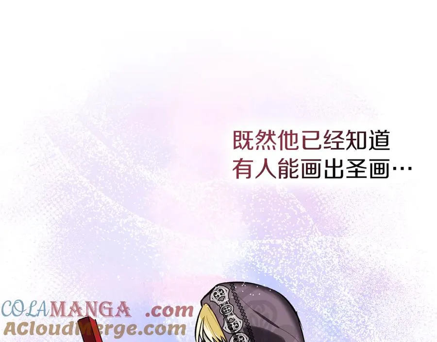 第41话 故人现身 第41页