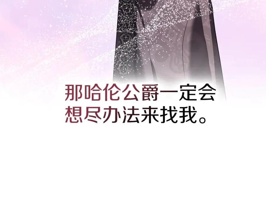 第41话 故人现身 第43页
