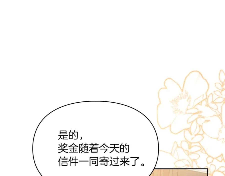 第41话 故人现身 第47页