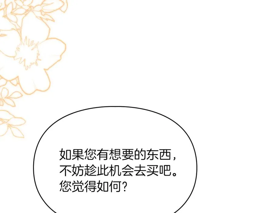 第41话 故人现身 第50页