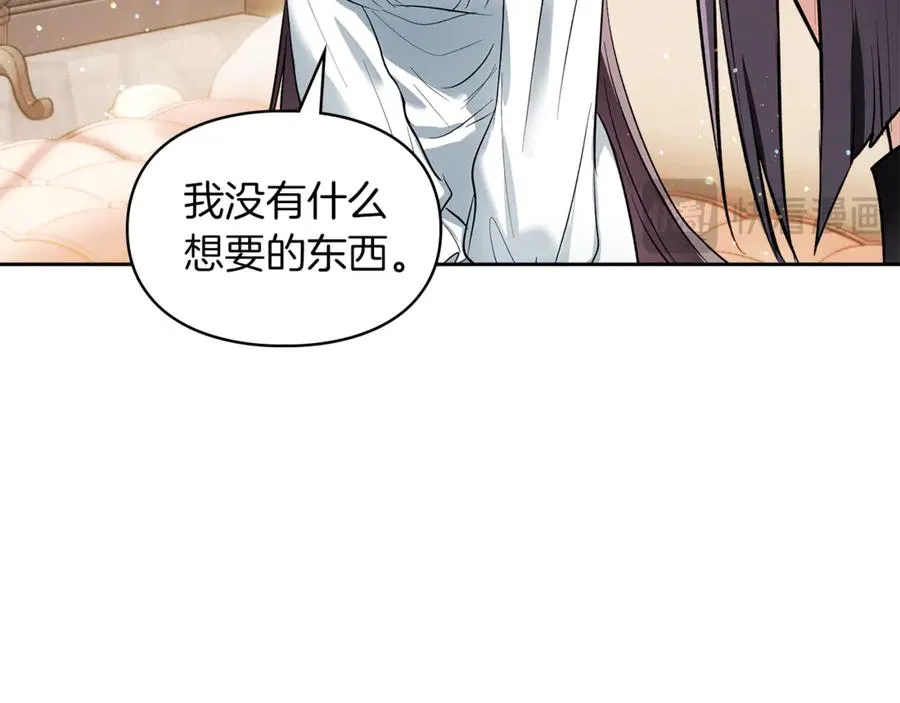 第41话 故人现身 第52页