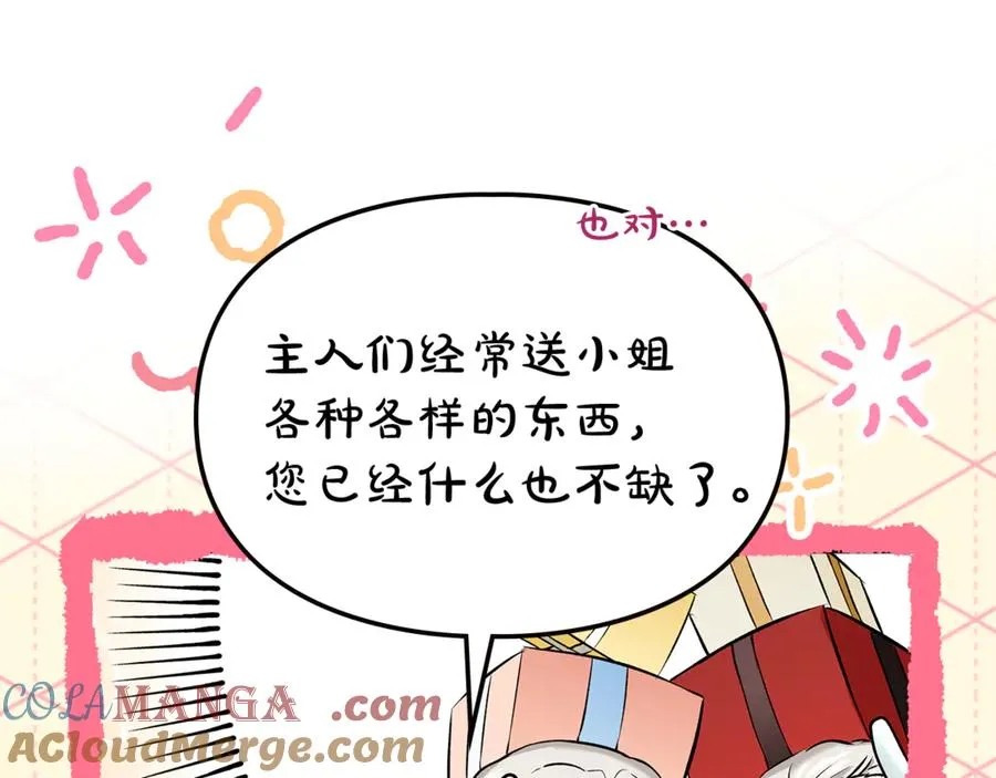 第41话 故人现身 第53页