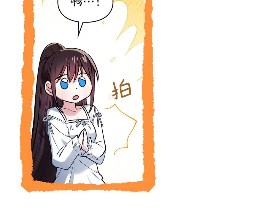 第41话 故人现身 第58页