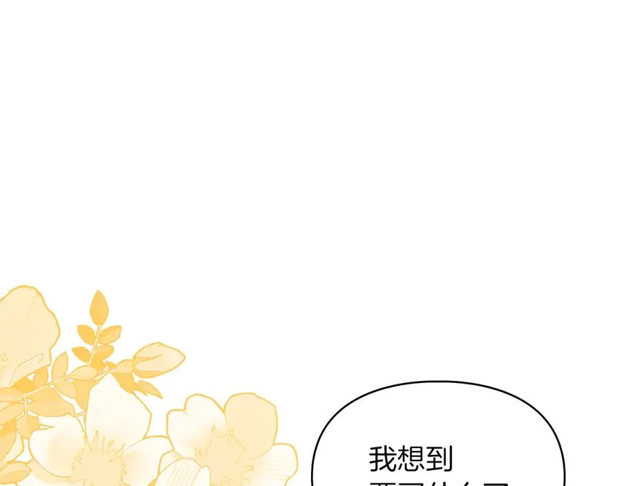 第41话 故人现身 第59页