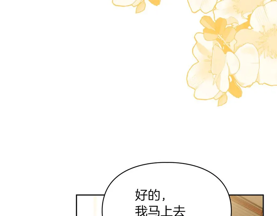第41话 故人现身 第62页