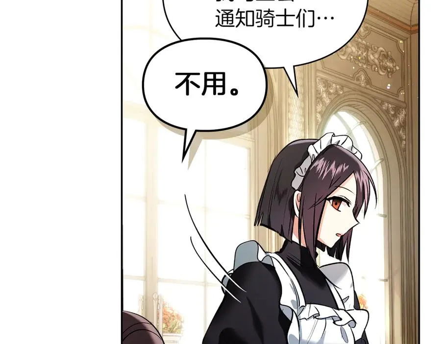 第41话 故人现身 第63页