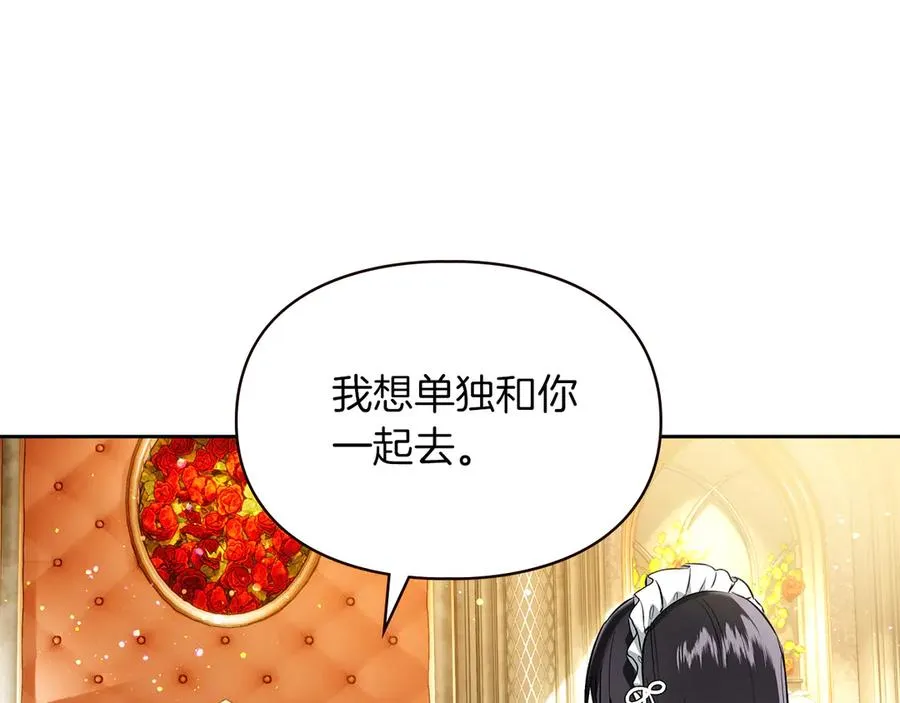 第41话 故人现身 第66页