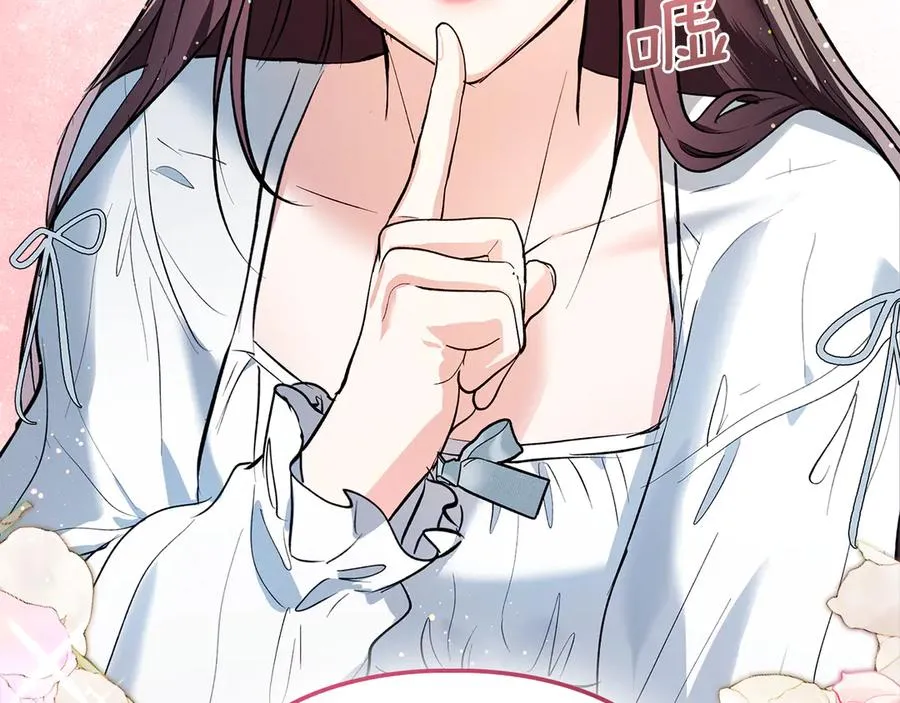 第41话 故人现身 第70页
