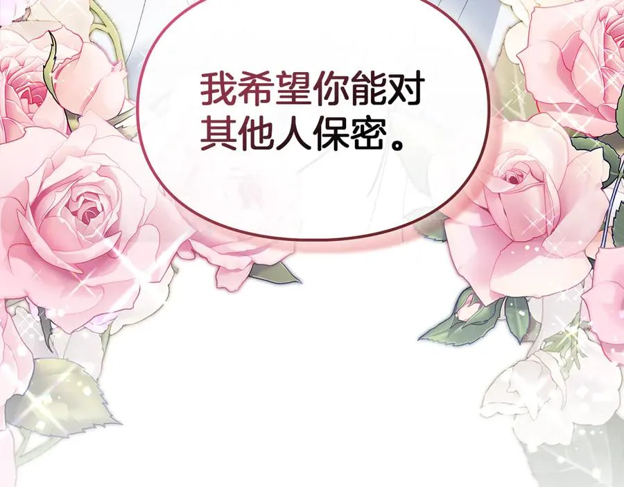 第41话 故人现身 第71页