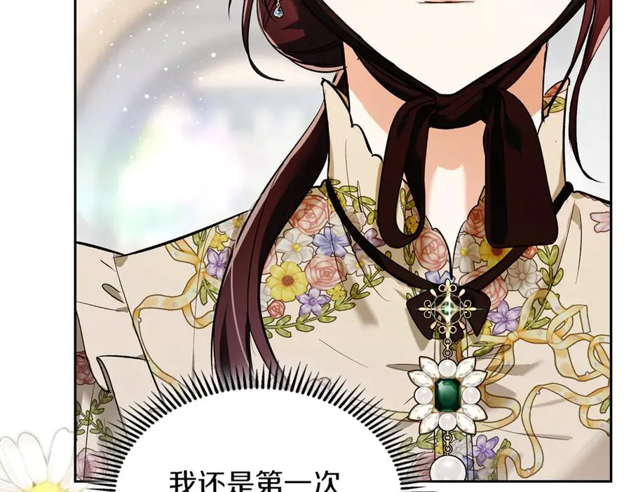 第41话 故人现身 第83页