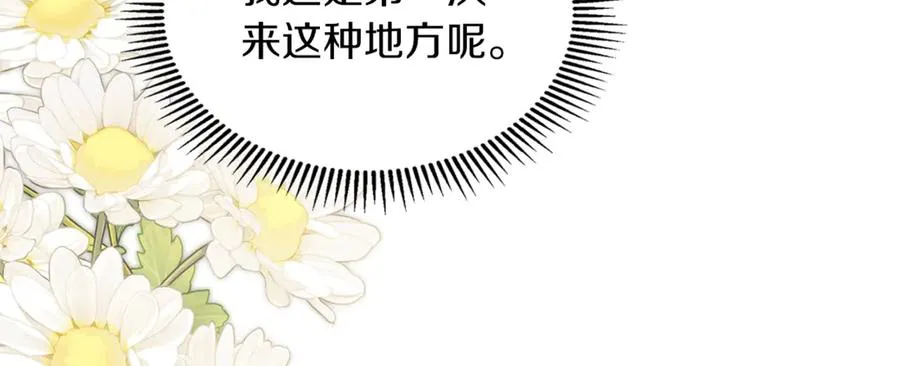 第41话 故人现身 第84页