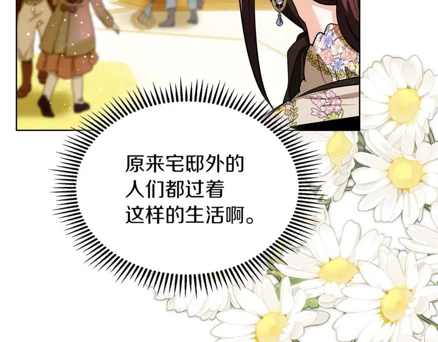 第41话 故人现身 第87页