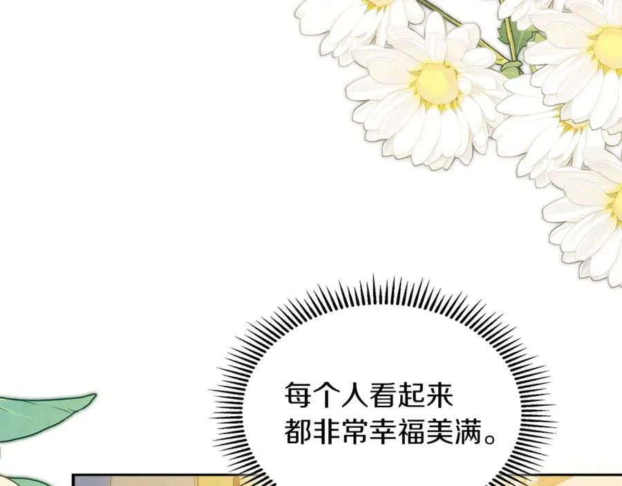 第41话 故人现身 第88页