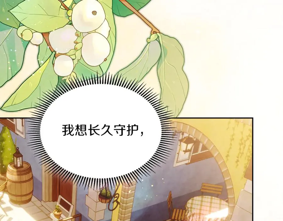 第41话 故人现身 第90页