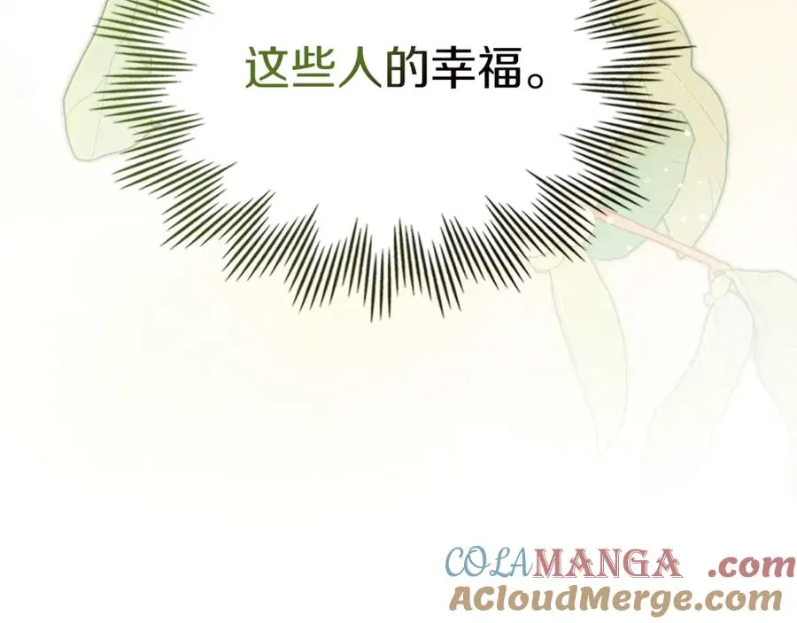 第41话 故人现身 第93页