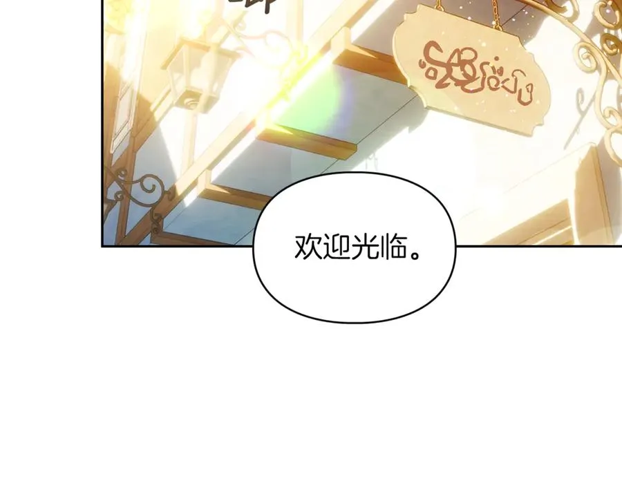 第41话 故人现身 第96页