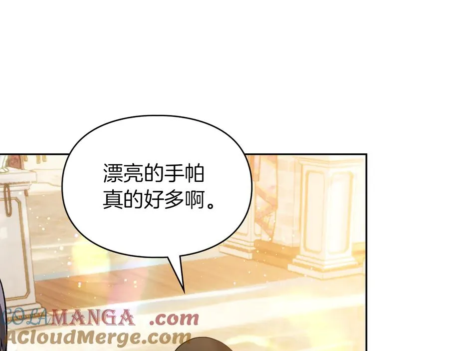 第41话 故人现身 第97页