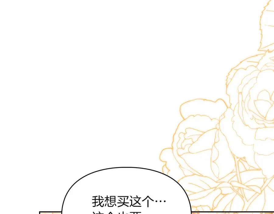 第41话 故人现身 第99页