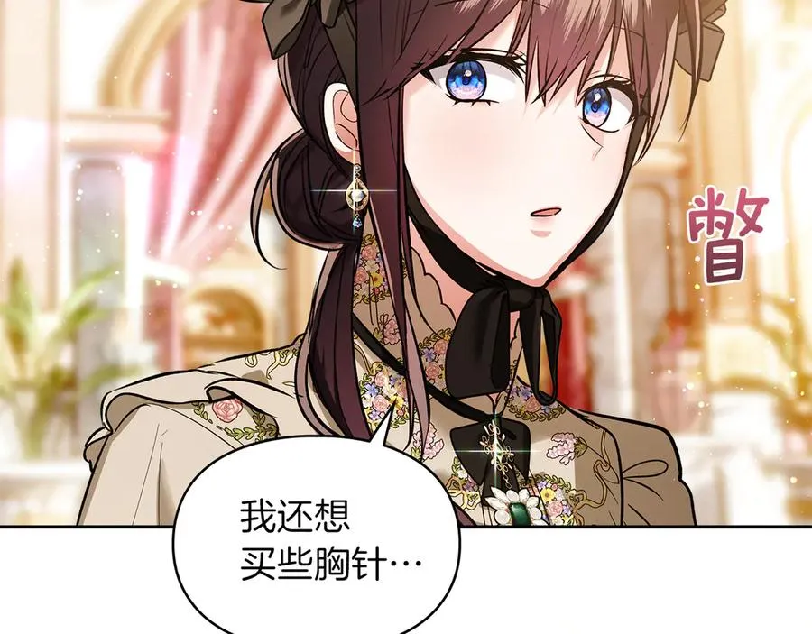 第41话 故人现身 第103页