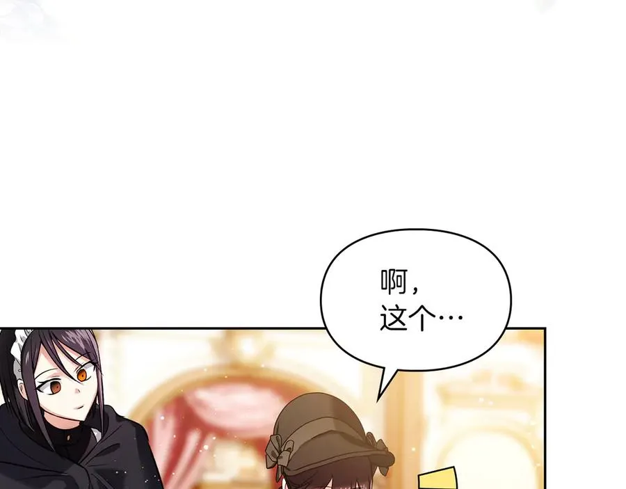 第41话 故人现身 第111页