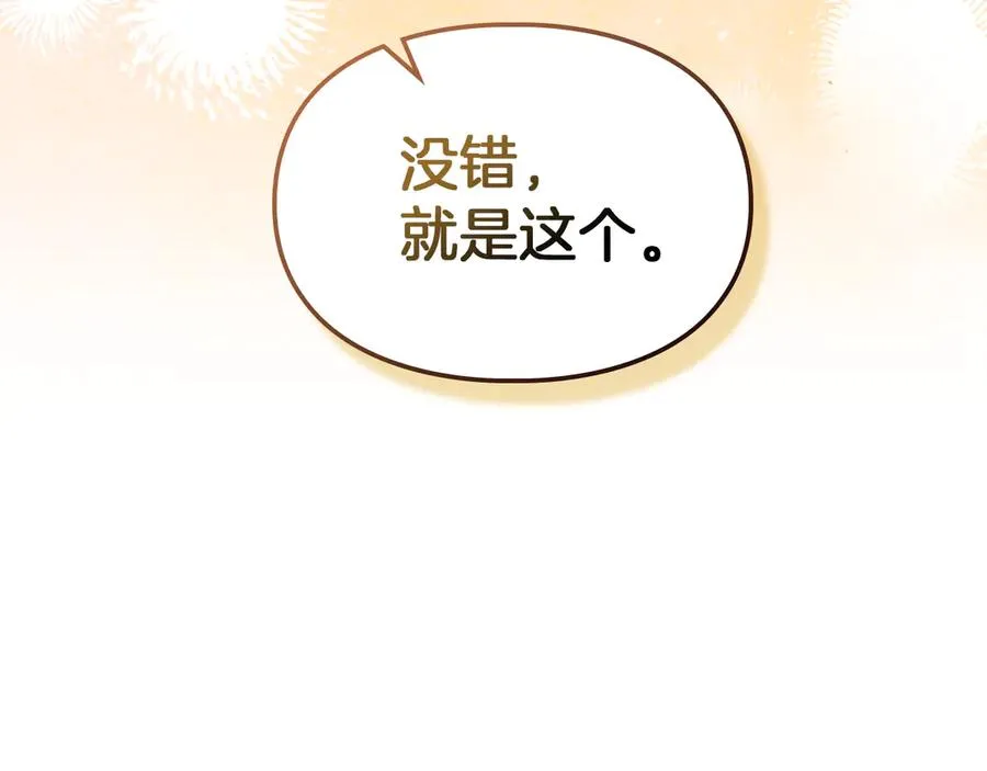 第41话 故人现身 第115页