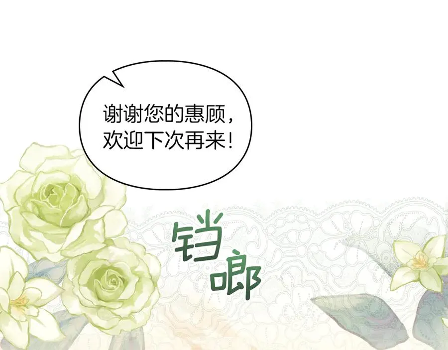 第41话 故人现身 第118页