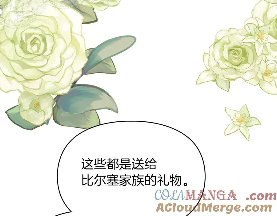 第41话 故人现身 第121页
