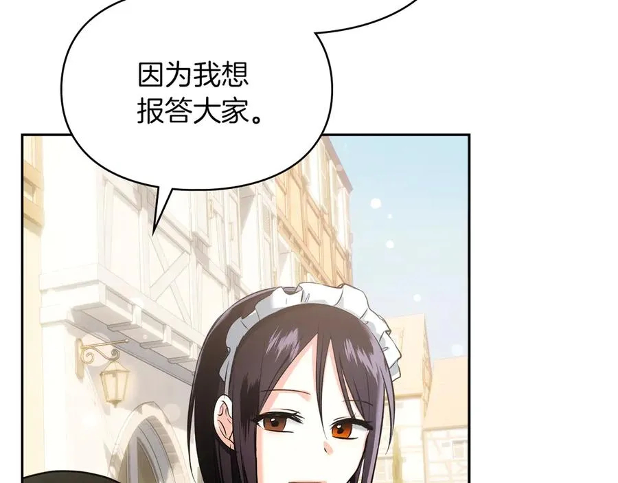 第41话 故人现身 第122页