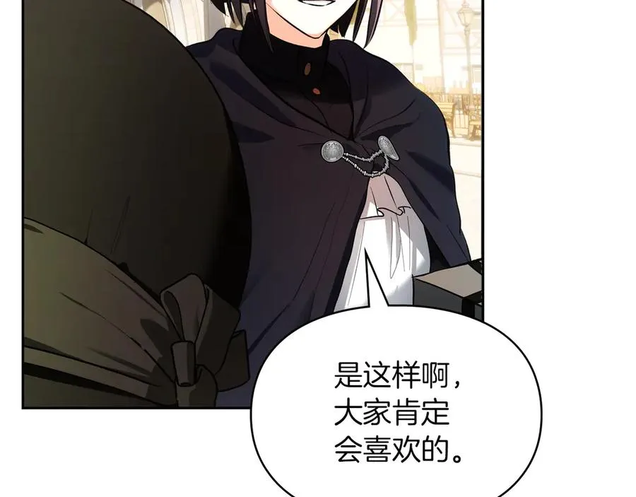 第41话 故人现身 第123页