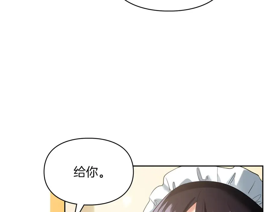 第41话 故人现身 第124页